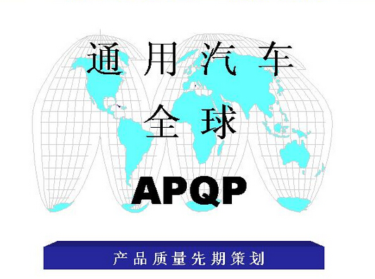 TS16949中的控制計(jì)劃 CP（Control Plan），你造嗎？